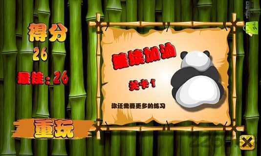 熊猫切割游戏下载