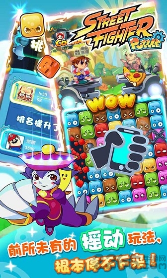 街霸方块x破解版下载