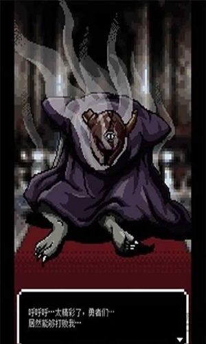 现代勇者像素魔王手游