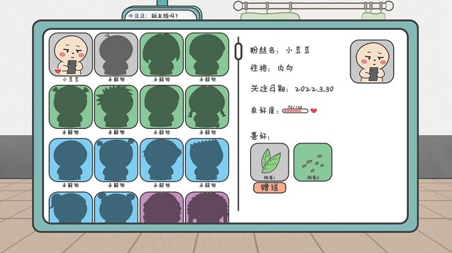 主播和猫的故事游戏下载
