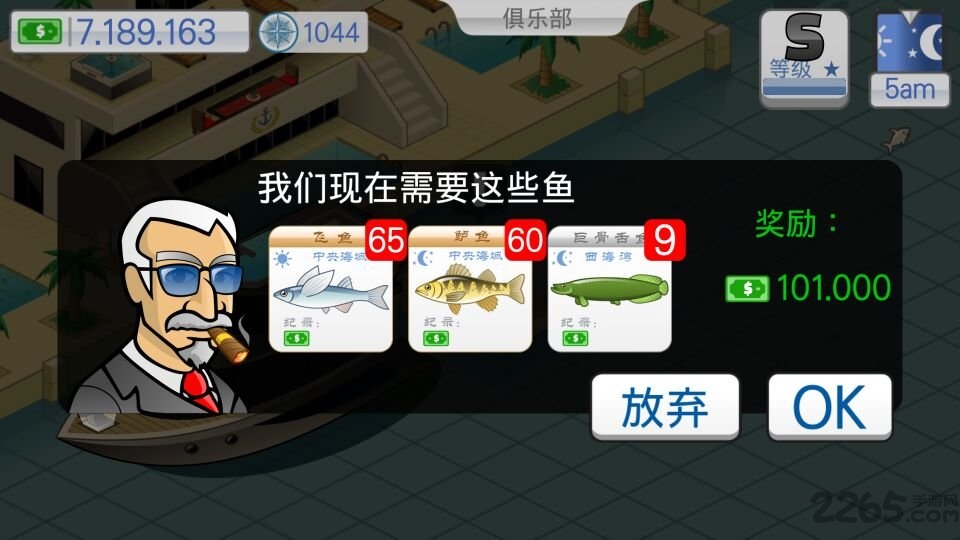 航海生活手机破解版