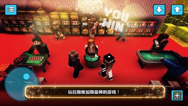 维加斯风云破解版下载