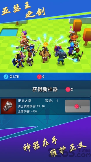 亚瑟王之剑无限金币下载