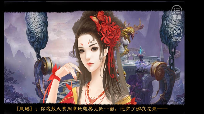 三生劫之旋月铃破解版下载
