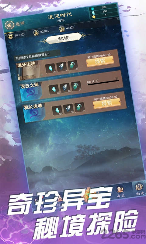 代号以天之名下载