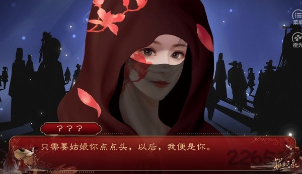 锁妖录橙光破解版下载