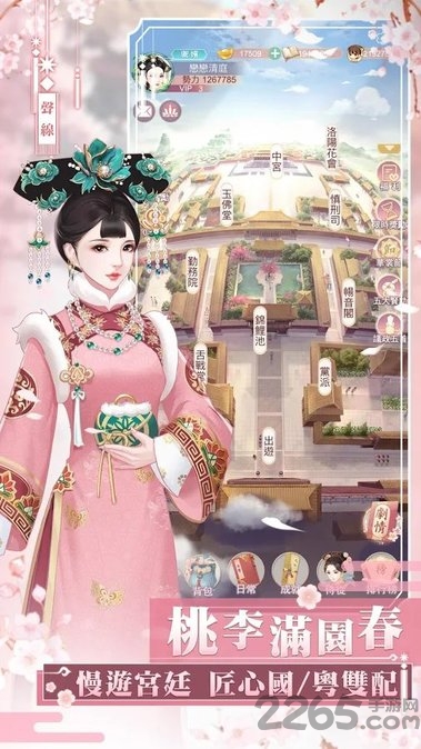 恋恋清庭手机版