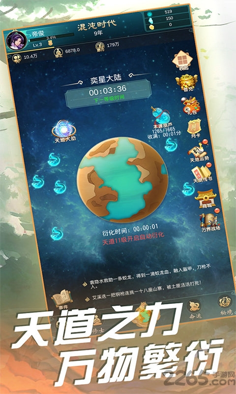 代号以天之名内购破解版下载