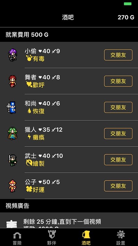 勇者以外破解版下载