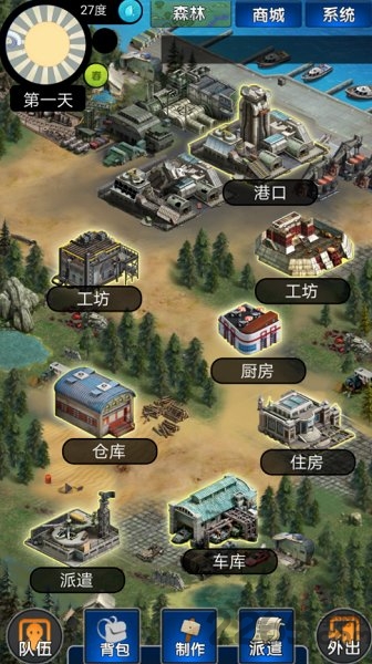 大灾变末日求生手游下载