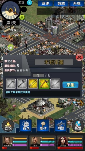 大灾变末日求生无限子弹版下载