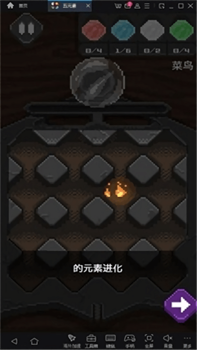 五元素官方版下载
