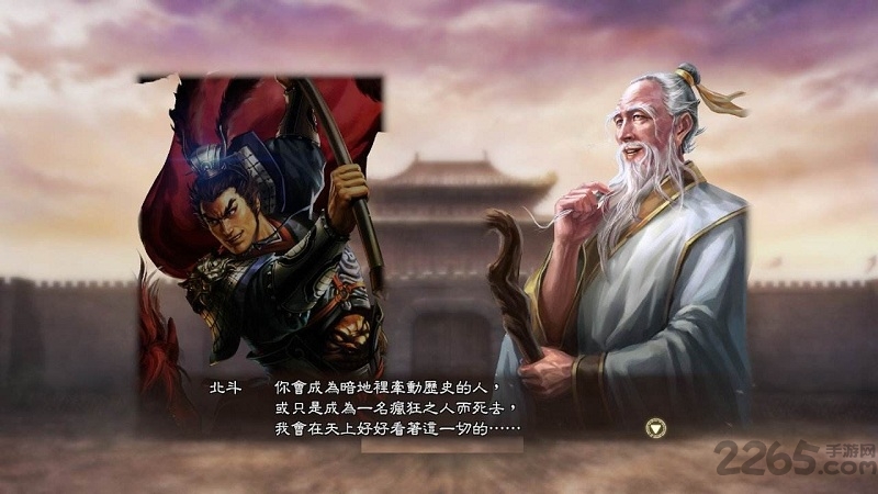 三国志13威力加强版破解版