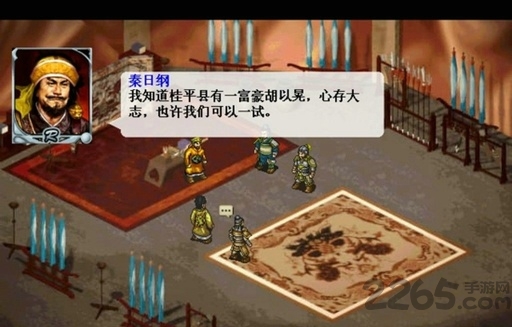 太平天国演义游戏下载