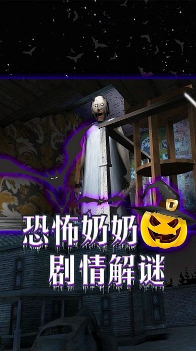 噩梦席卷官方版