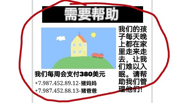 小猪佩奇的午夜后宫豌豆最终版游戏下载