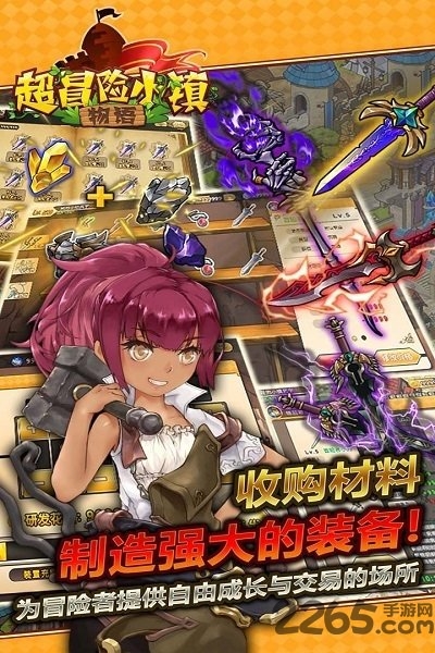 超冒险小镇2.310破解版下载