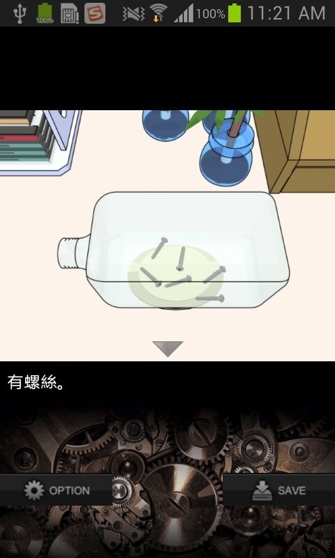 最后的信息中文破解版