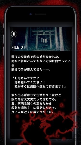 意味怖汉化版下载