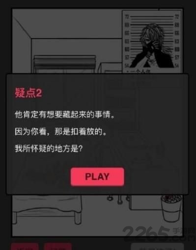 他出轨了吗游戏破解版下载
