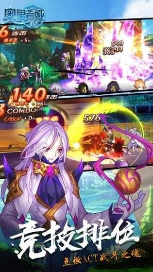 奥里希娅战纪手机版