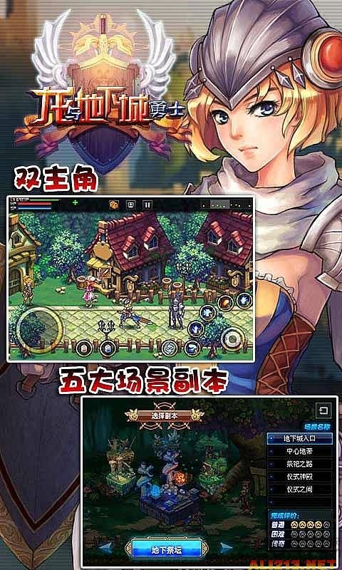 龙与地下城勇士破解版下载