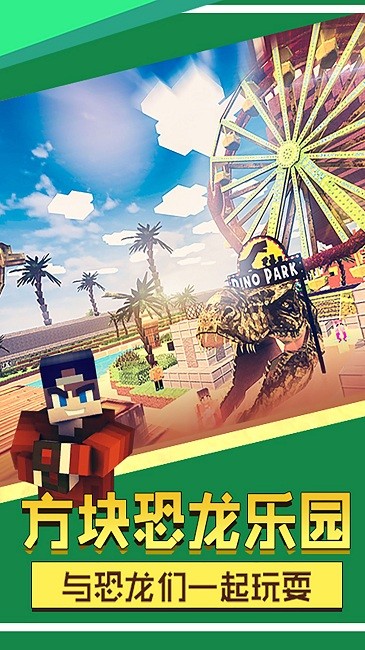 像素神秘世界游戏下载