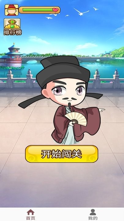 成语小掌柜游戏下载