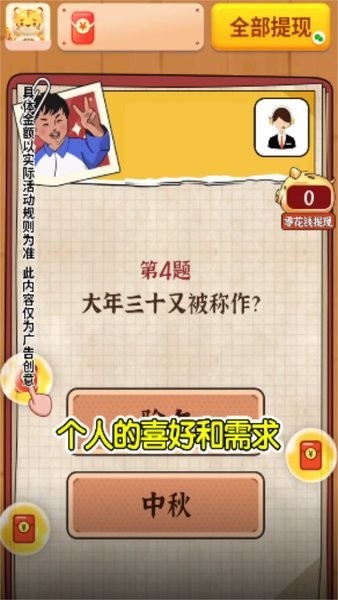 我要当班长手游