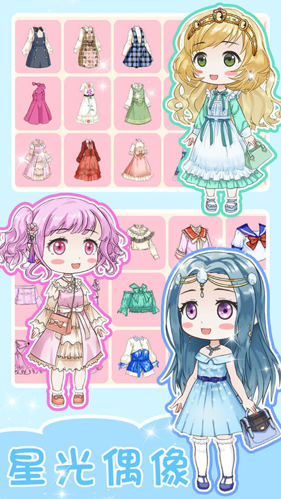 心动盲盒女孩游戏下载