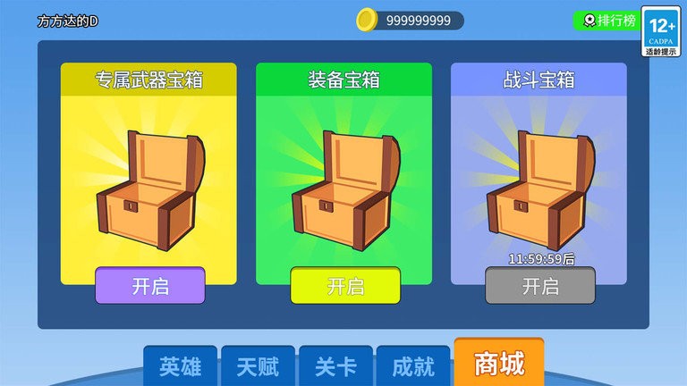 末日生存大师游戏下载
