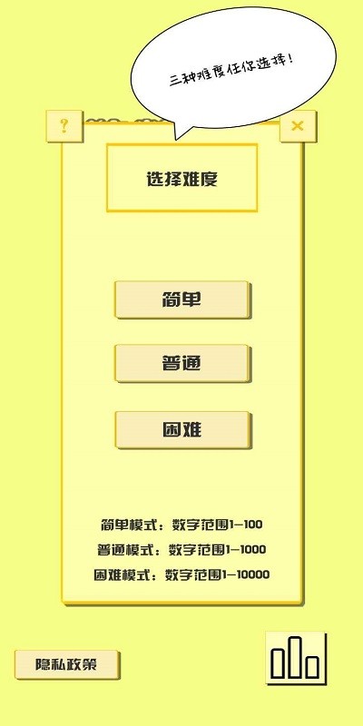猜数狂魔游戏下载