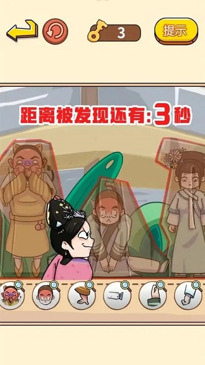 看你往哪躲游戏下载