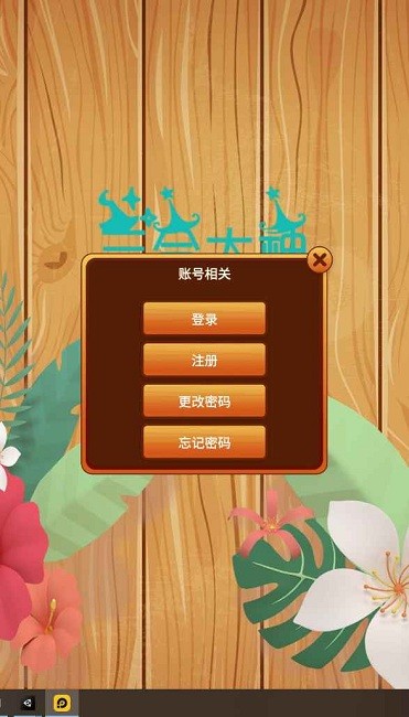 三合大神游戏下载