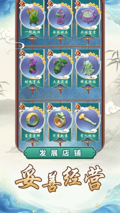 宝石密码游戏下载