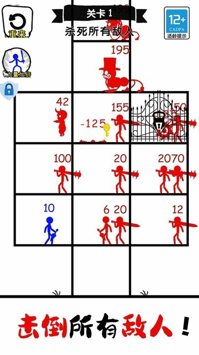 火柴人冲击游戏下载