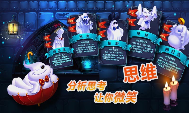 捣蛋鬼游戏下载
