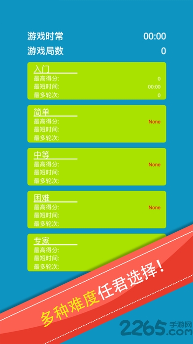 数独荷花叶破解版下载