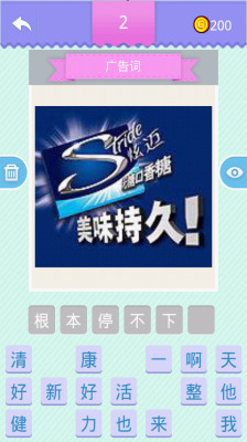 猜谜终结者游戏下载