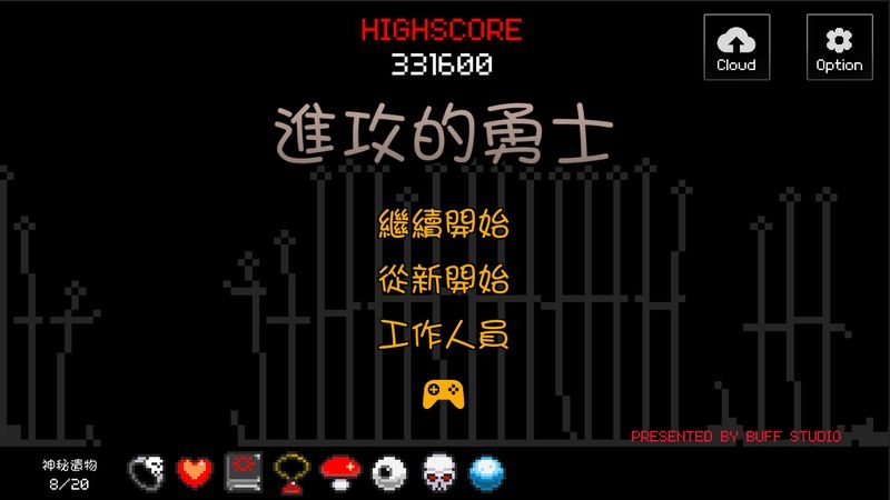 进攻的勇士汉化破解版下载