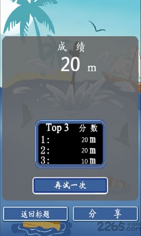云梯大冒险游戏下载