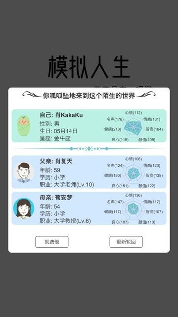 模拟人生路最新版下载