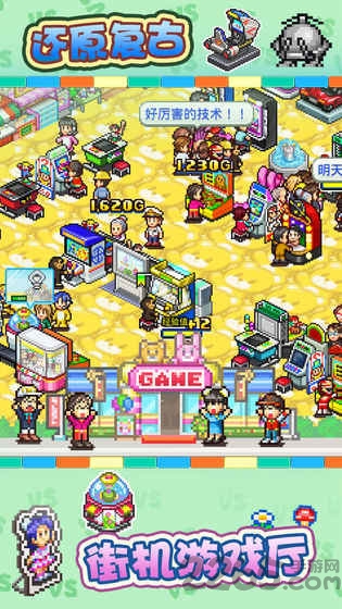 游戏厅物语无限金币版下载