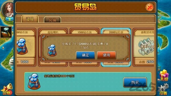海岛之王破解版下载