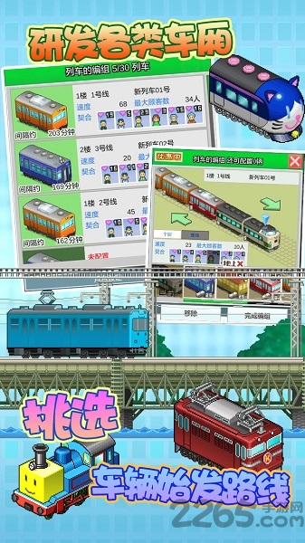 箱庭铁道物语奖牌无限版