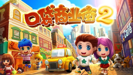 口袋商业街2中文版下载