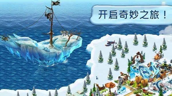 冰河世纪村庄破解版下载