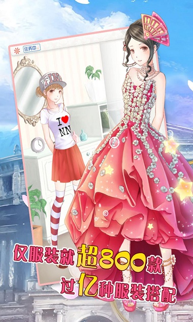 暖暖换装物语清凉版