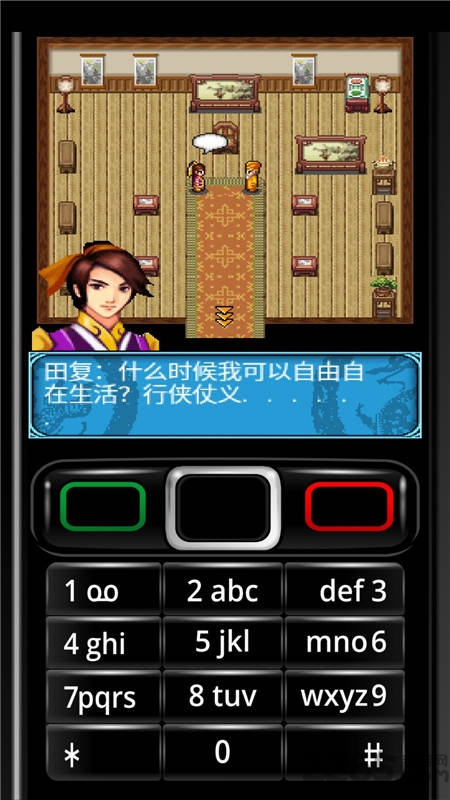 流星蝴蝶幻剑录破解版下载