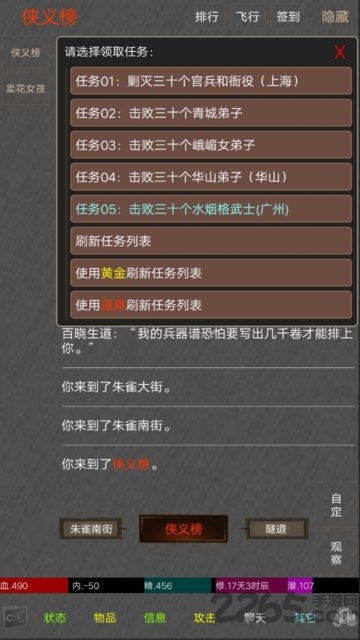 绝世高手mud内购破解版下载